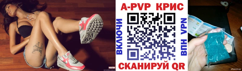 A PVP VHQ  Купить где  Голицыно 