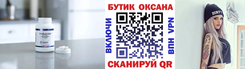 Купить закладки  Голицыно  Бутират оксибутират 