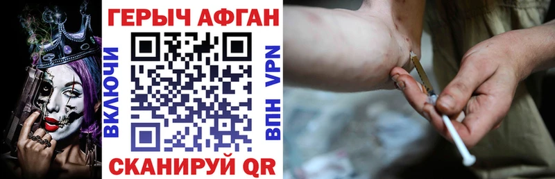 Героин белый  Купить где  Голицыно 