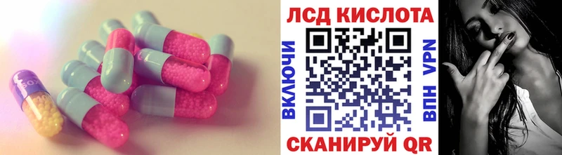 ЛСД экстази ecstasy  Купить закладки  Голицыно 