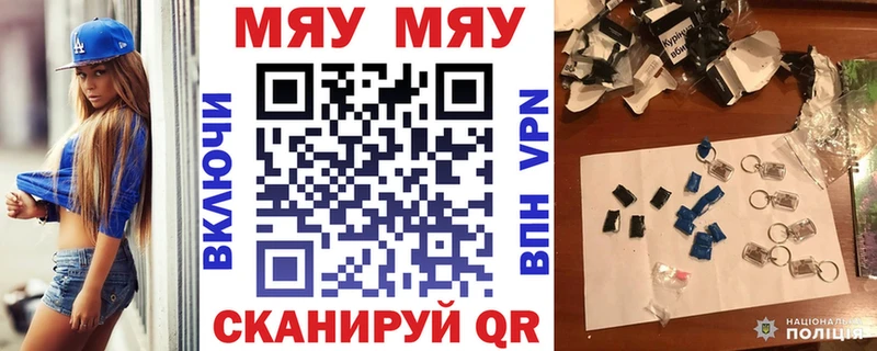 Мефедрон мяу мяу  Купить  Голицыно 